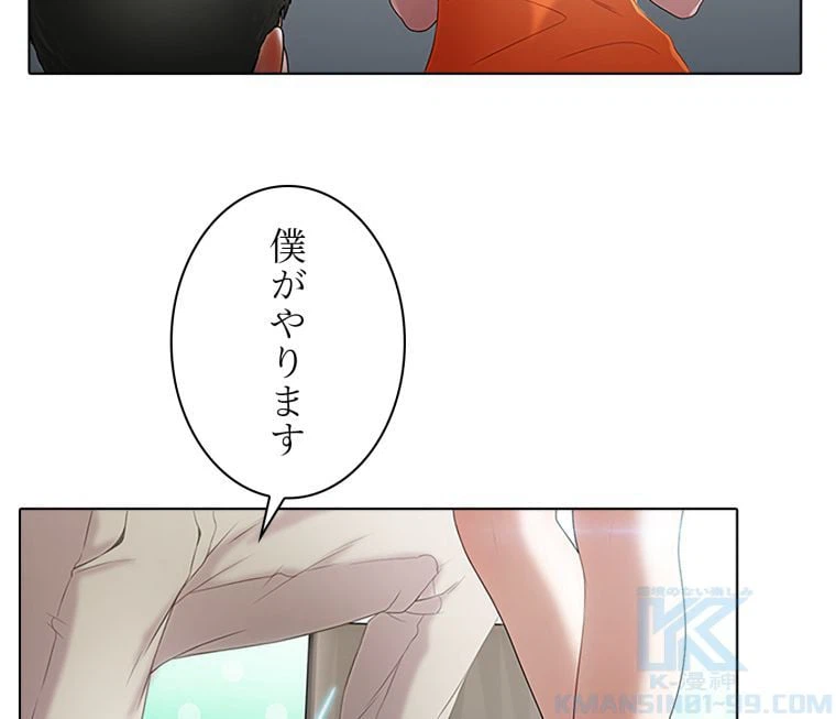 ページ 20 — 第40話