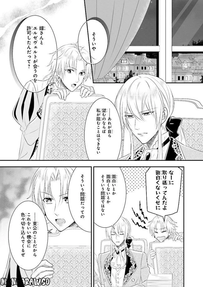 ページ 23 — 第5話
