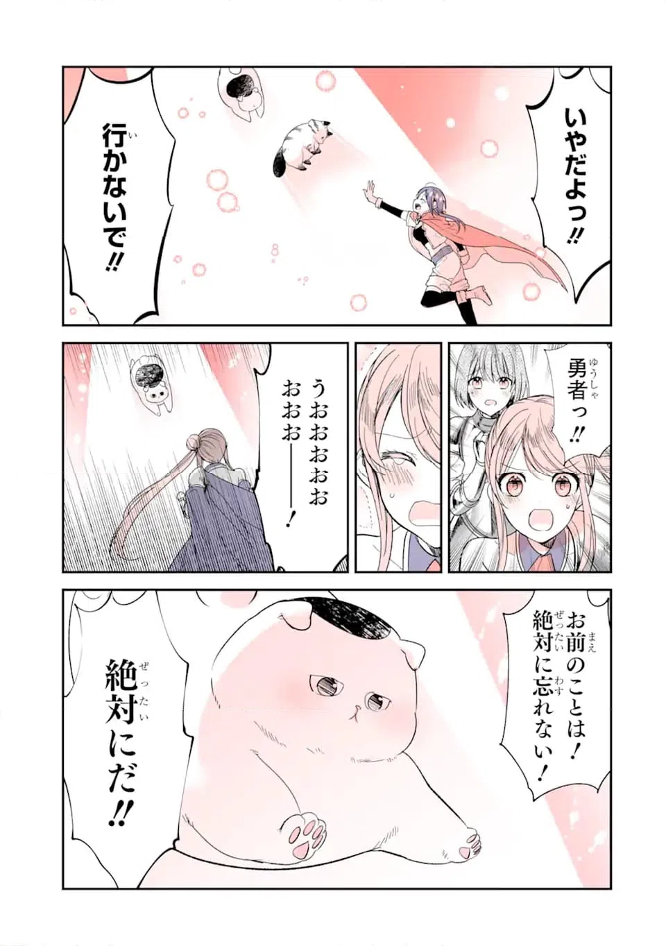 ページ 7 — 第43話