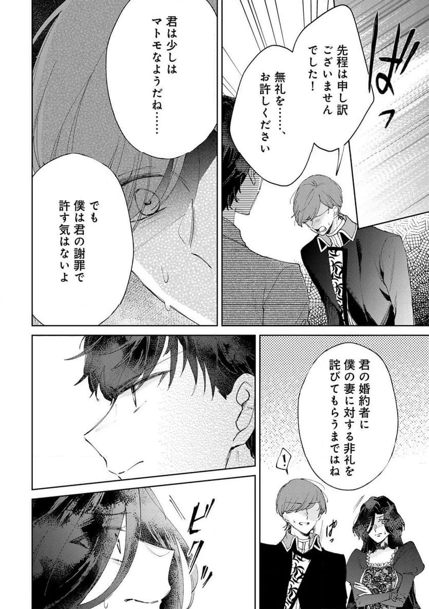 ページ 14 — 第14話