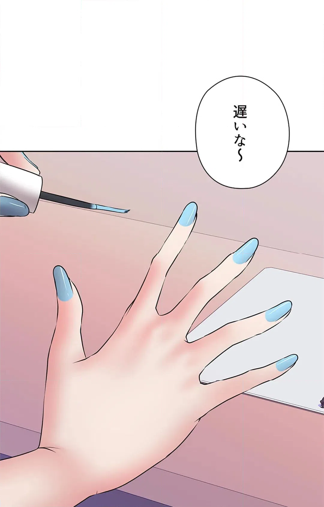 ページ 7 — 第3話