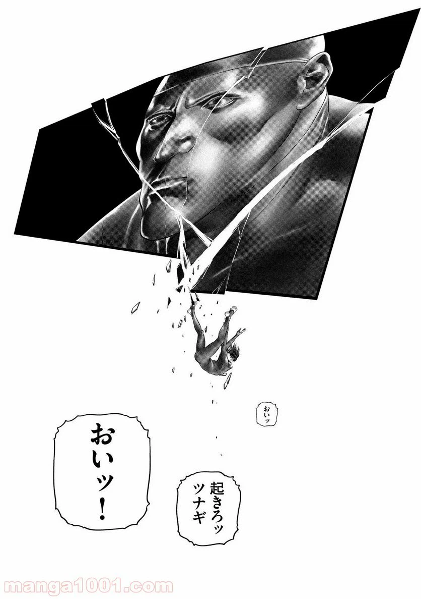 ページ 14 — 第9話