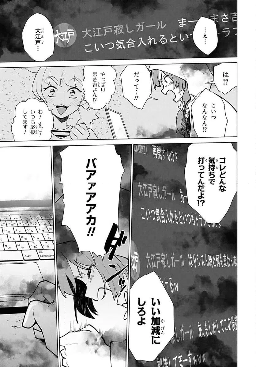 ページ 3 — 第9.2話