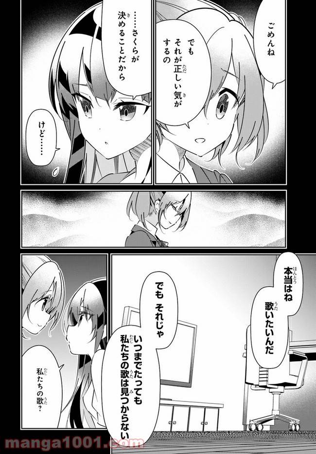 ページ 28 — 第17話