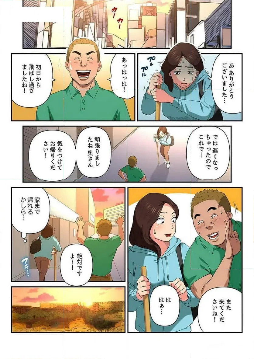 ページ 23 — 第8話