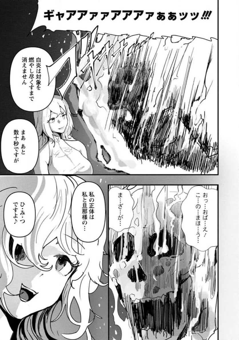 ページ 7 — 第9.2話