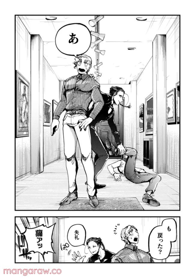 ページ 27 — 第15話