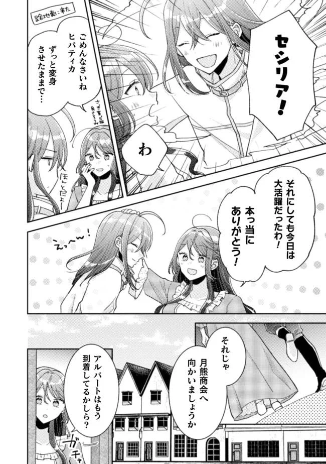 ページ 4 — 第17話