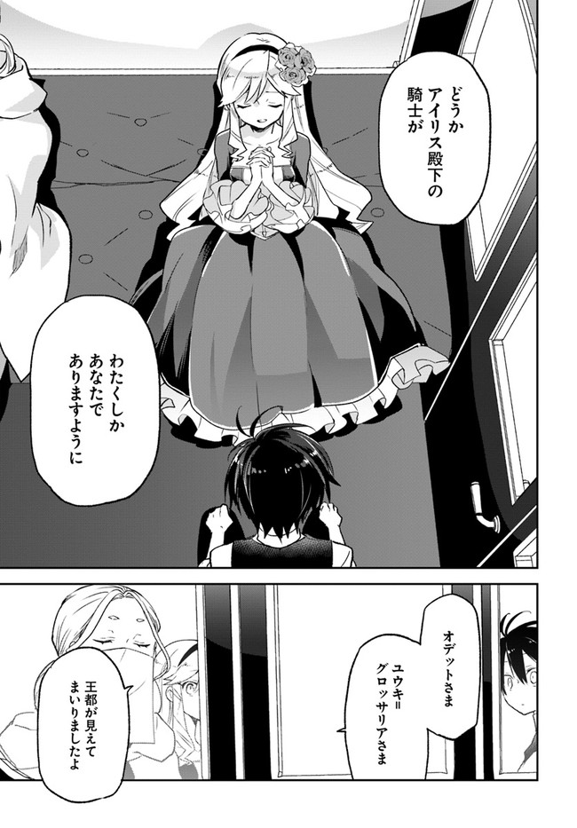 ページ 25 — 第17話