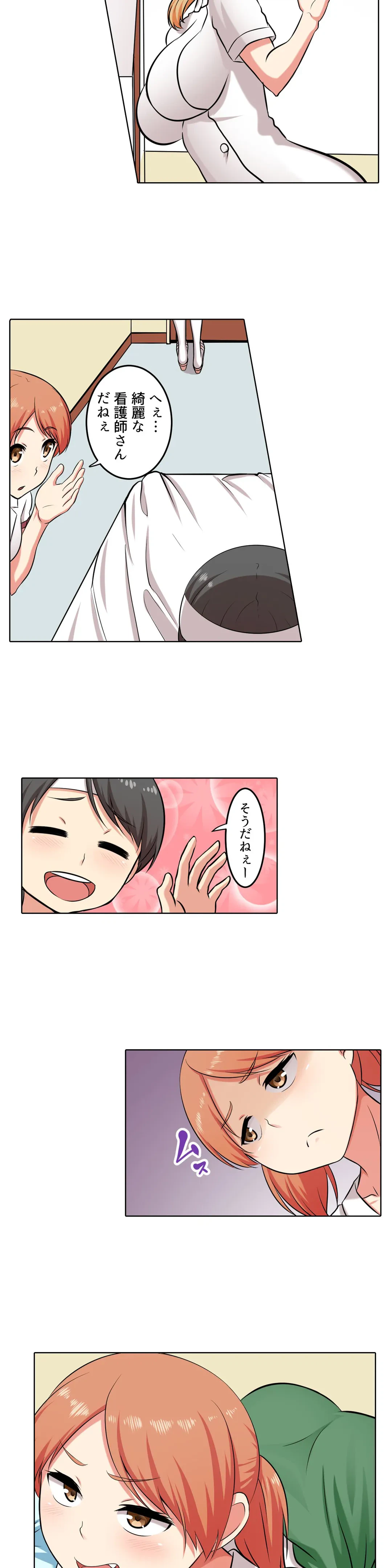 ページ 7 — 第4話