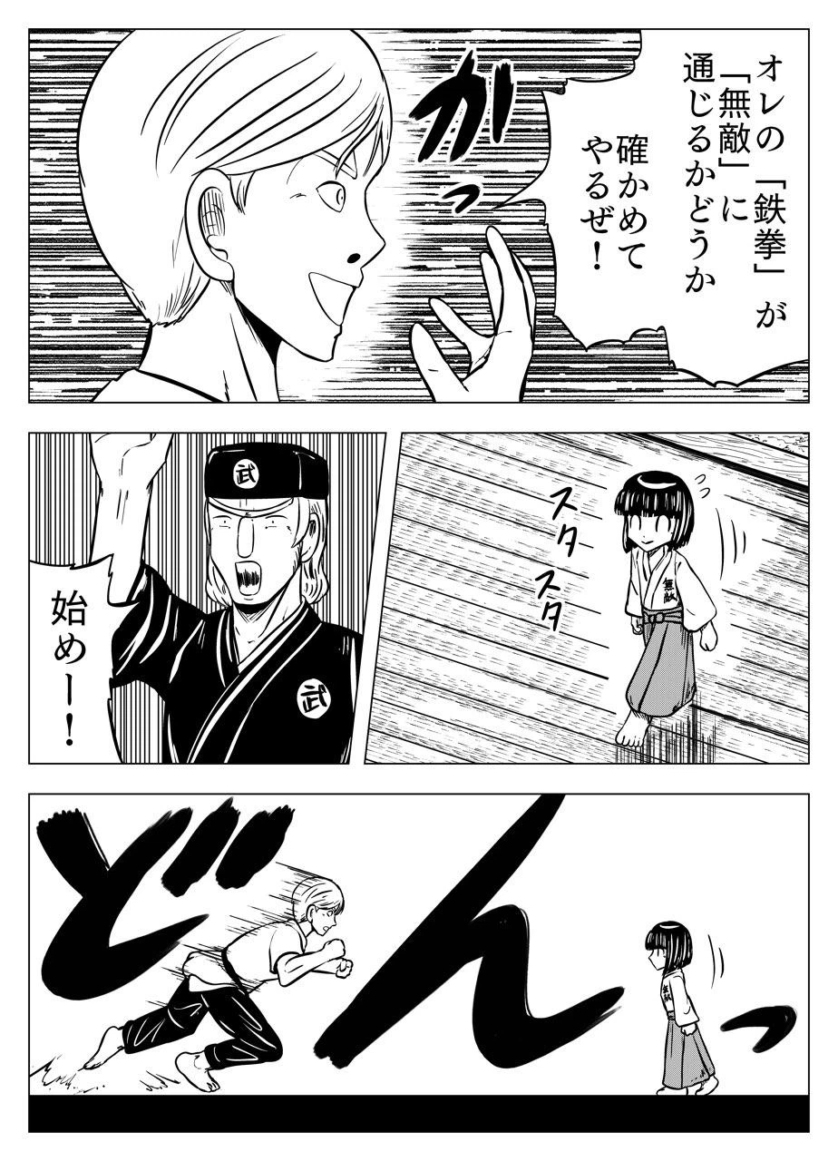 ページ 15 — 第54話