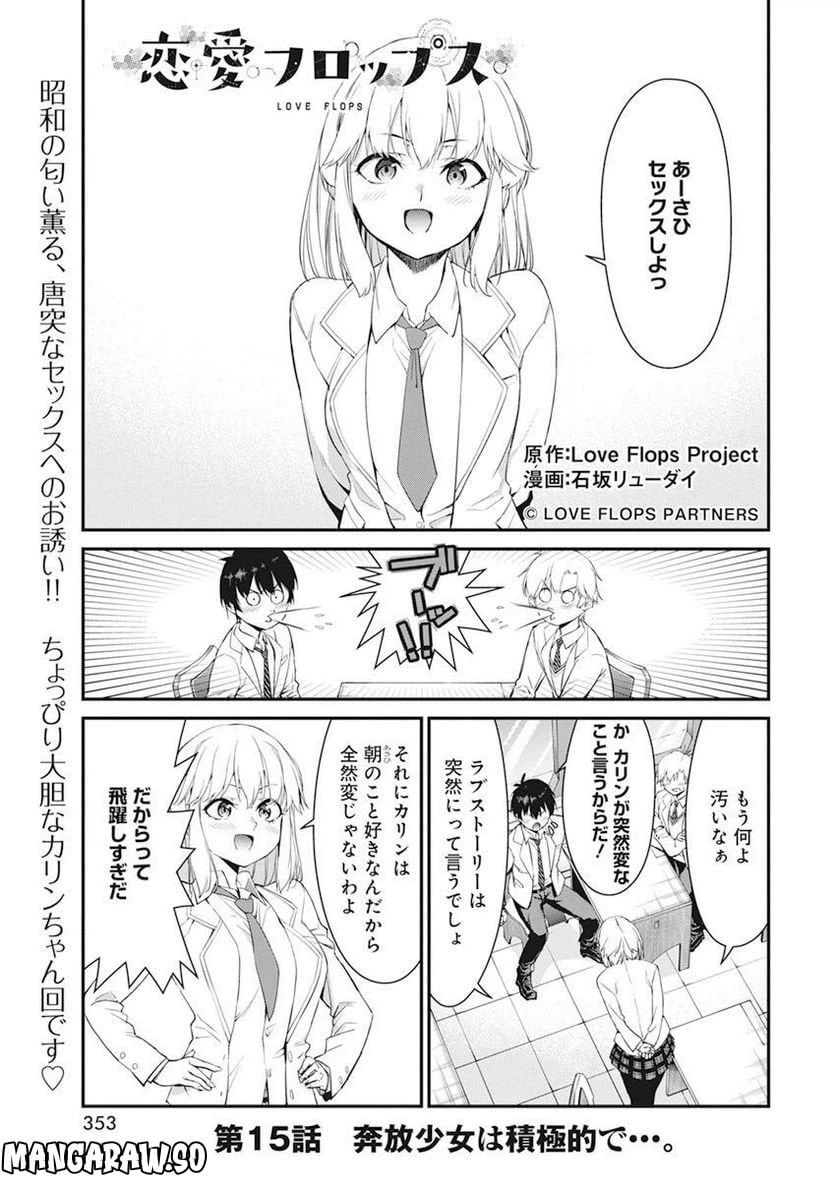 ページ 21 — 第27話