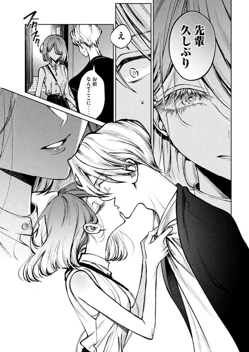 ページ 15 — 第35話