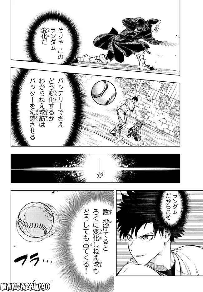 ページ 16 — 第30.1話