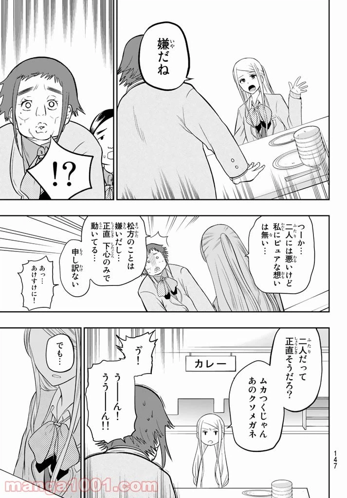 ページ 13 — 第74話