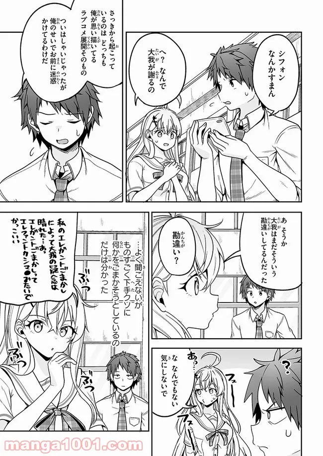ページ 15 — 第11話