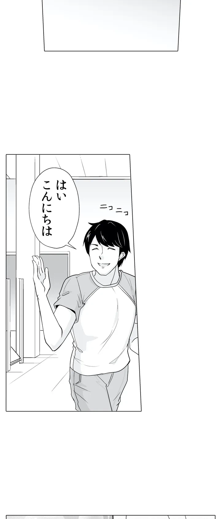 ページ 6 — 第1話