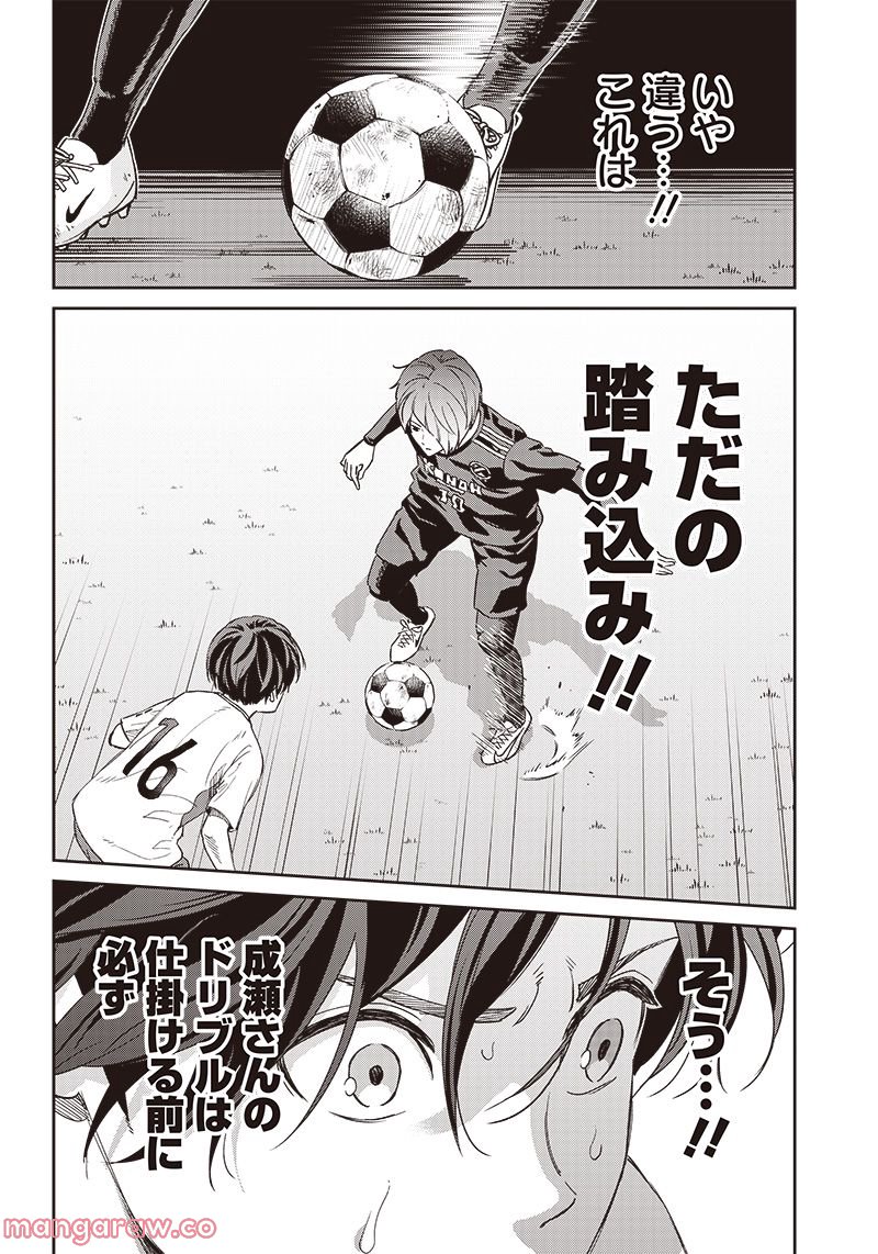 ページ 16 — 第125話