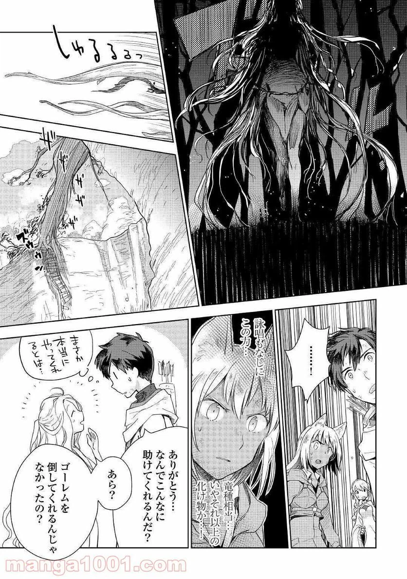 ページ 14 — 第45話