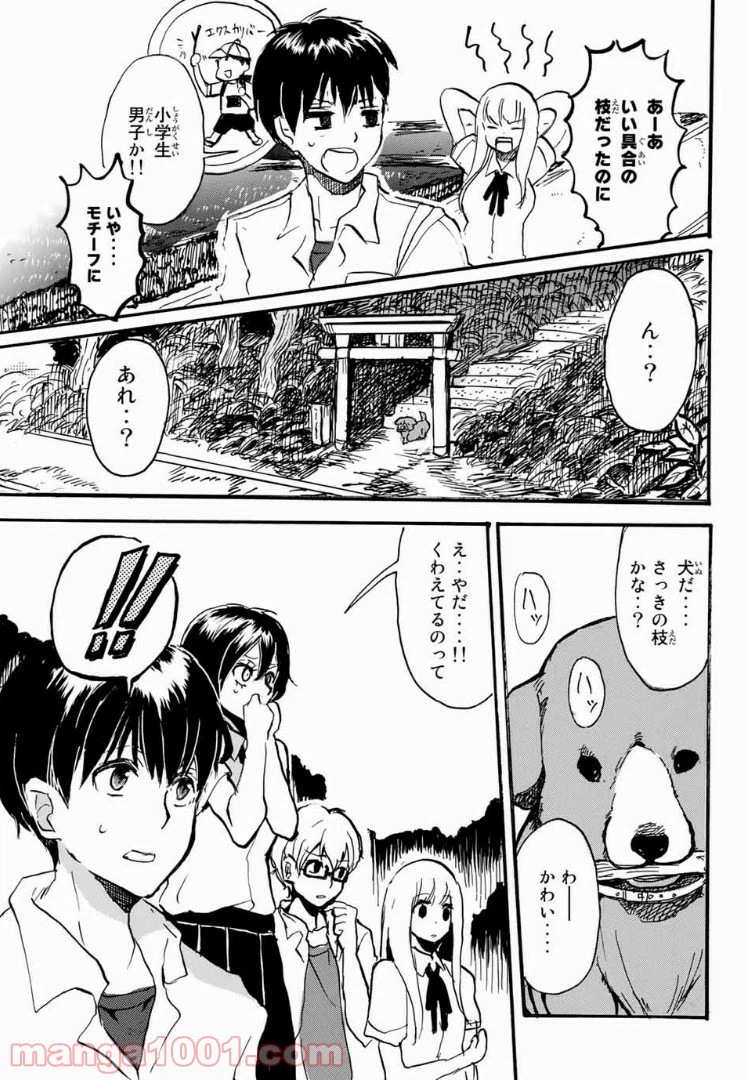 ページ 11 — 第2話