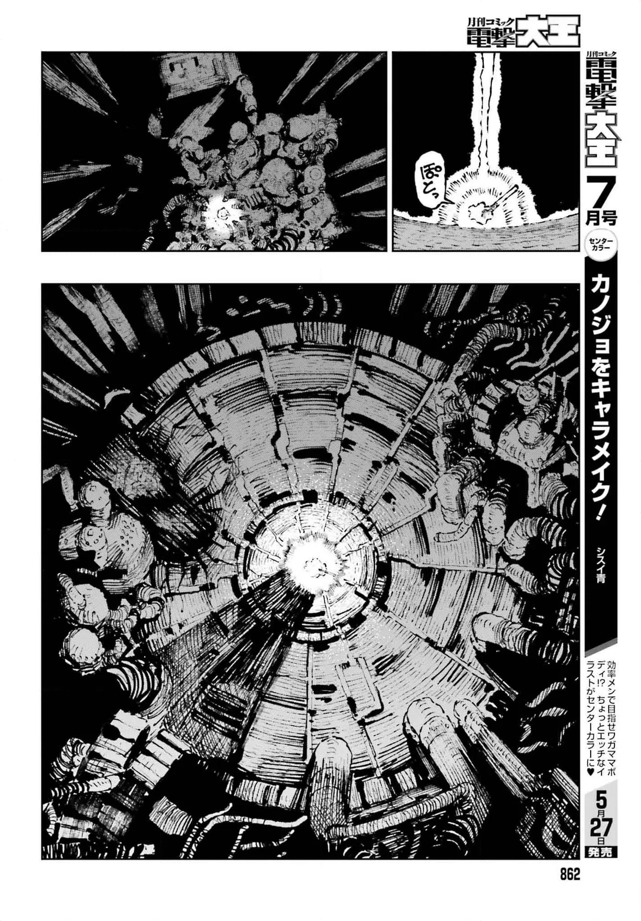ページ 11 — 第3.2話