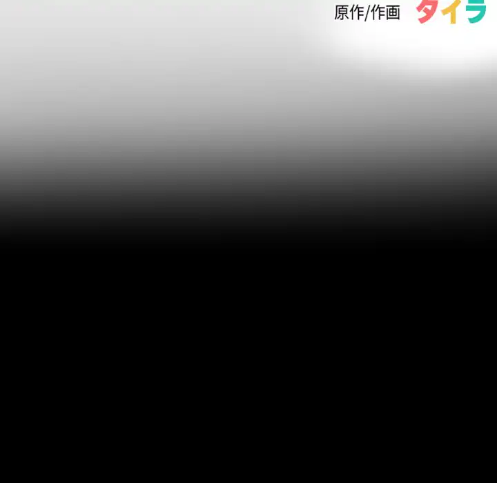 ページ 13 — 第27話