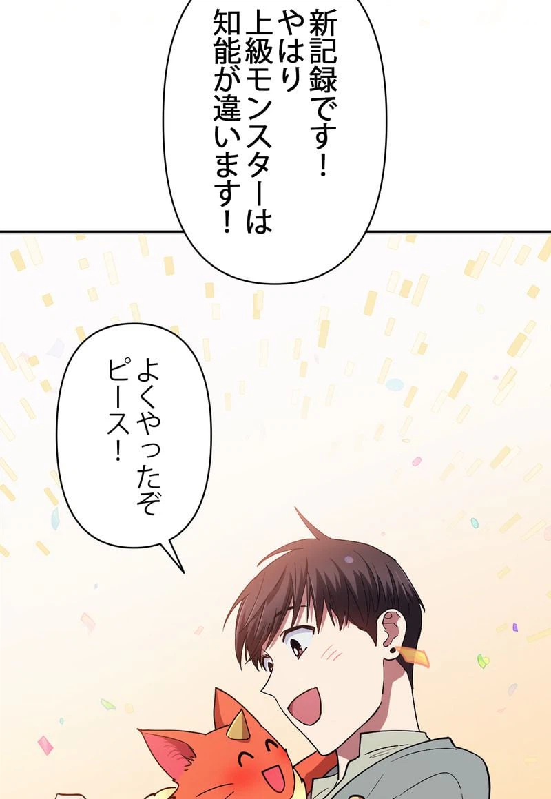 ページ 10 — 第32話