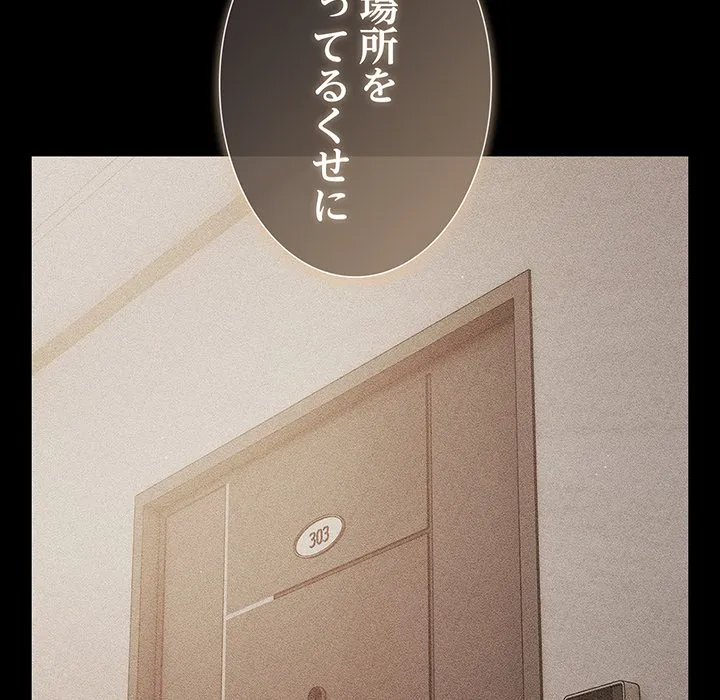 ページ 13 — 第39話