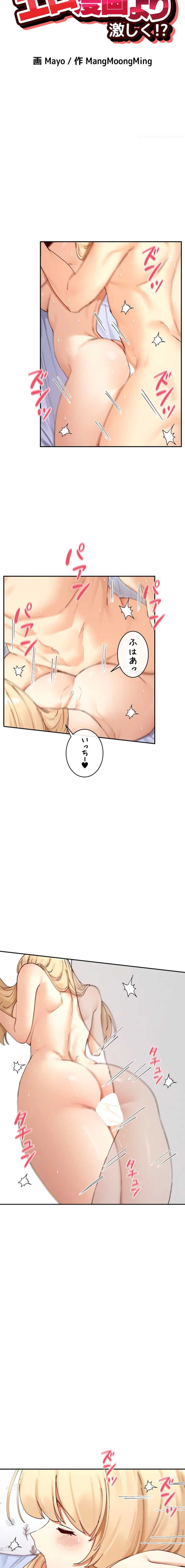 ページ 3 — 第93話