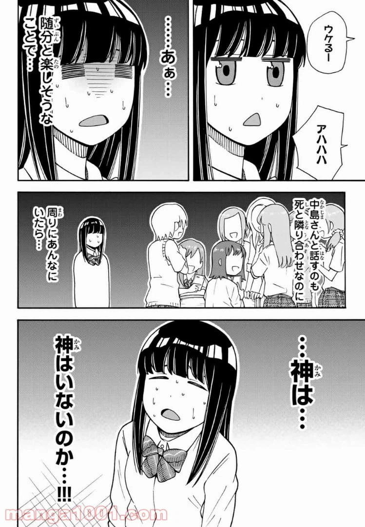 ページ 12 — 第15話