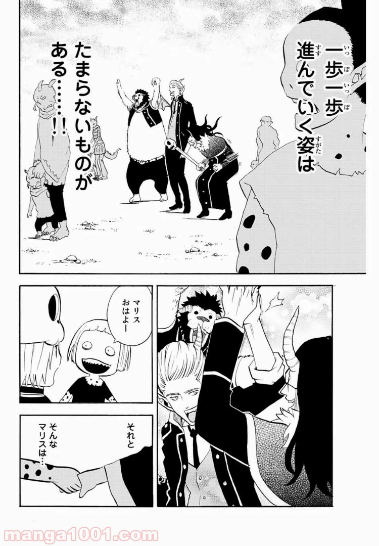 ページ 16 — 第38話