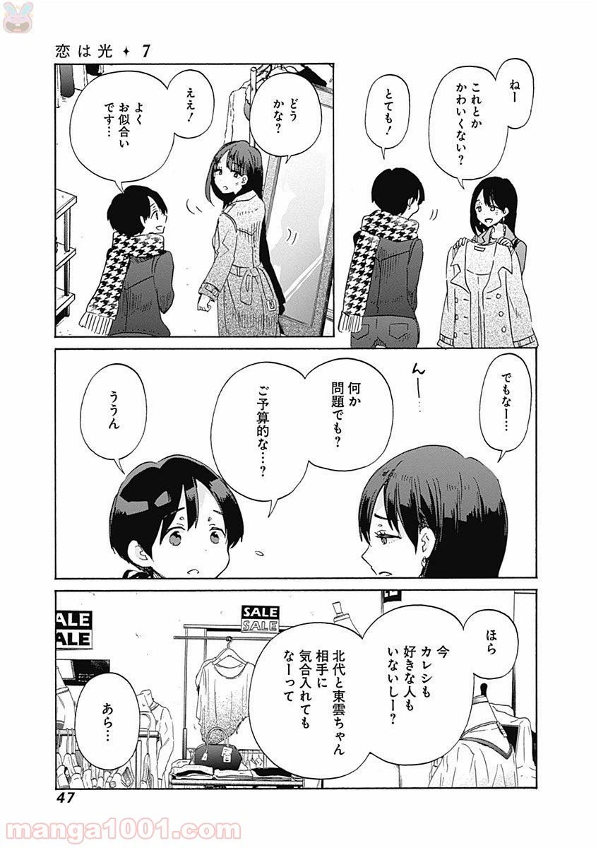 ページ 15 — 第38話