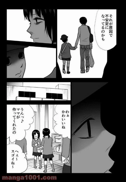 ページ 13 — 第127話