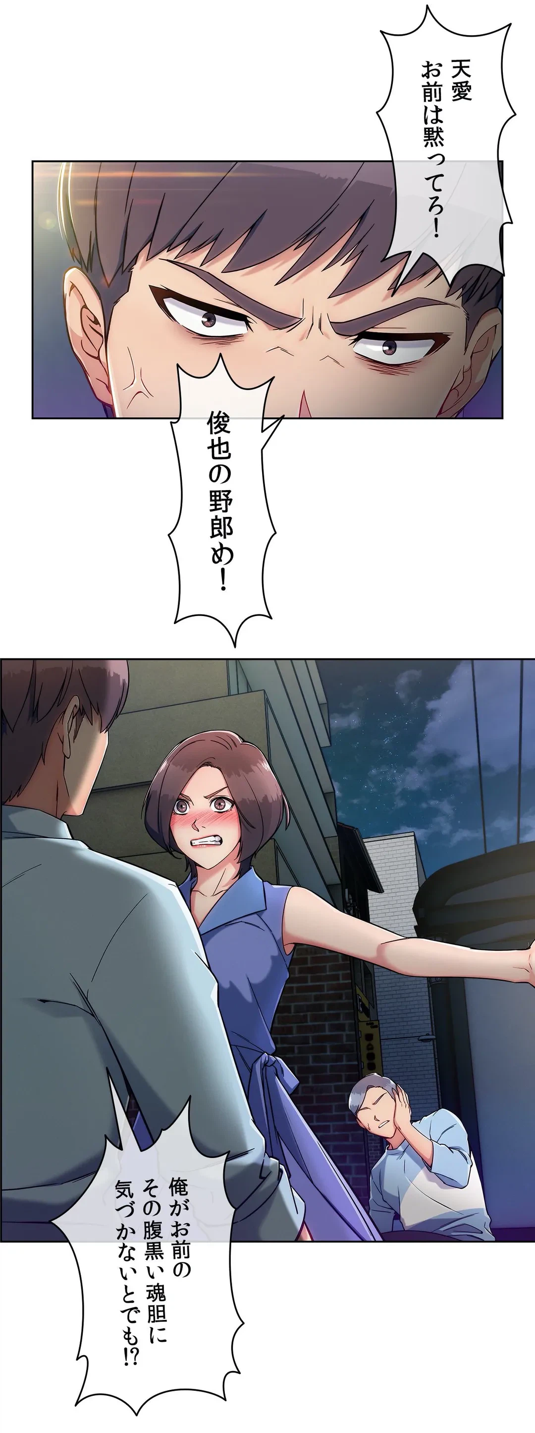 ページ 29 — 第83話