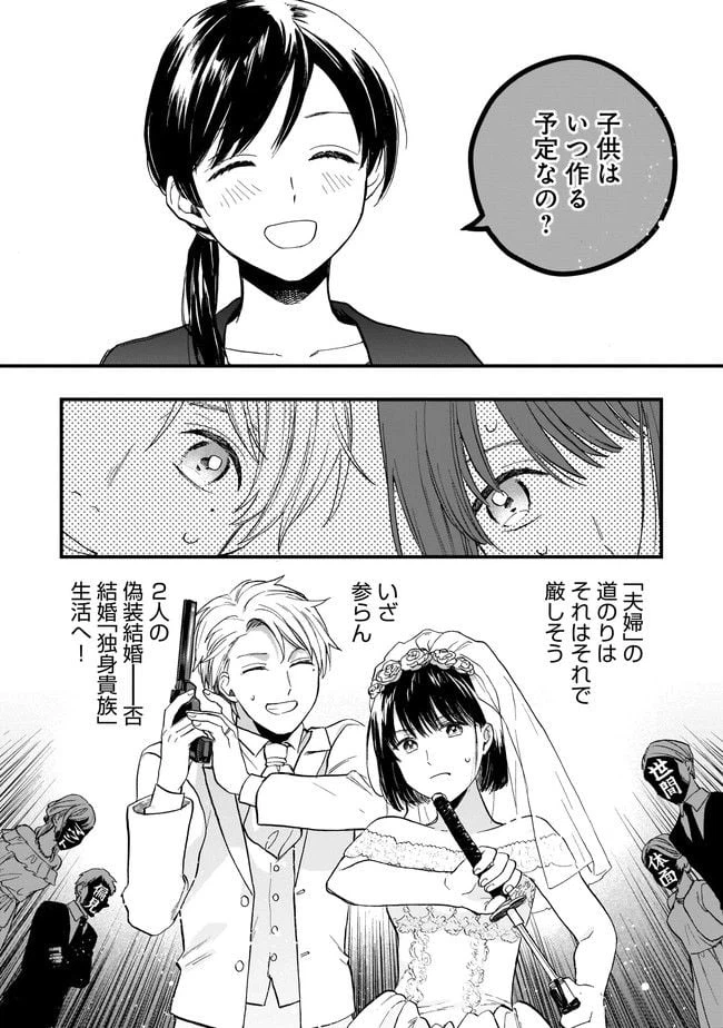 ページ 30 — 第1話