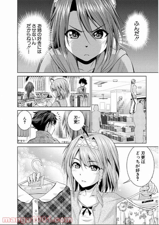 ページ 10 — 第14話