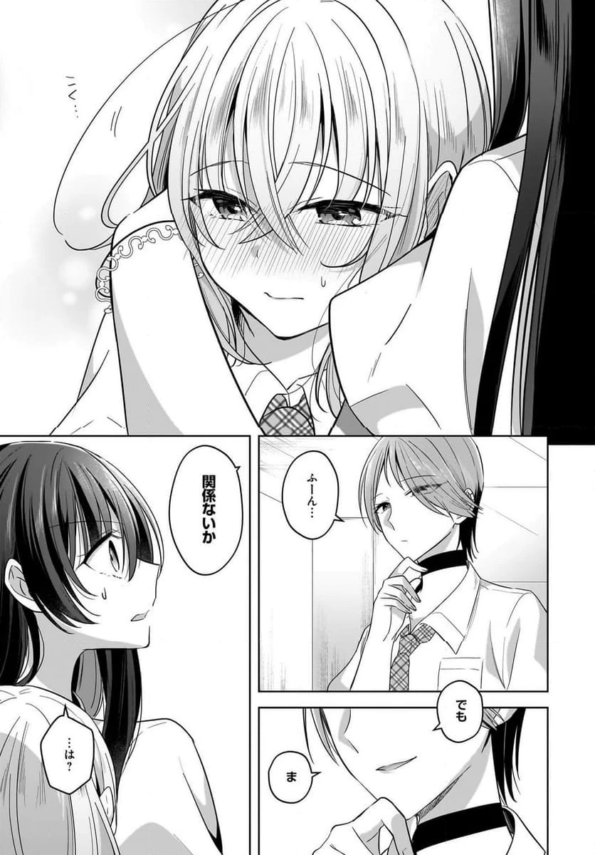 ページ 21 — 第17話