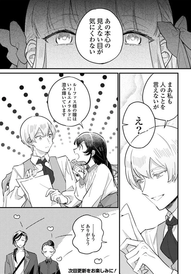 ページ 9 — 第14.1話
