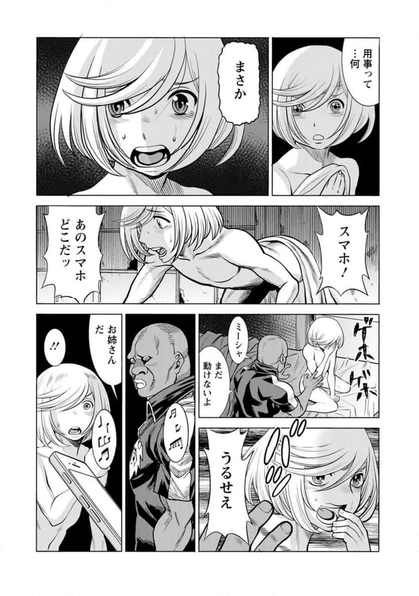 ページ 13 — 第44話