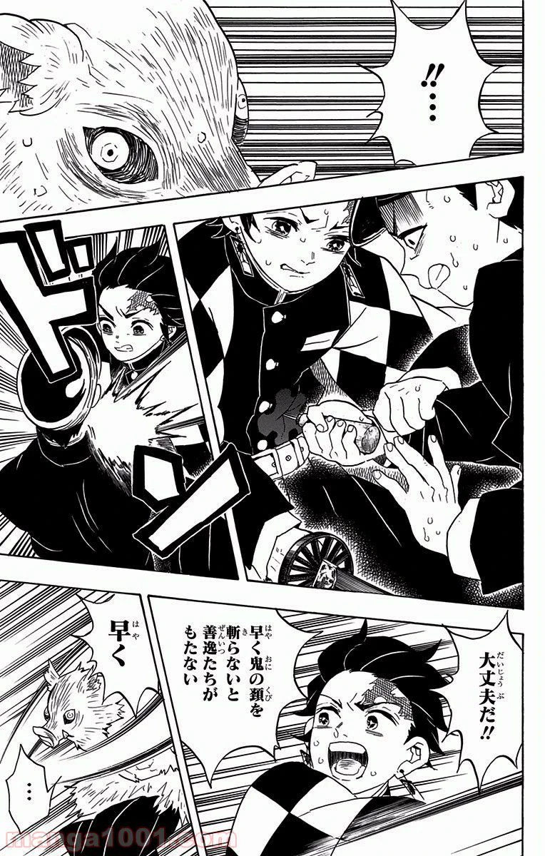 ページ 21 — 第4.3話