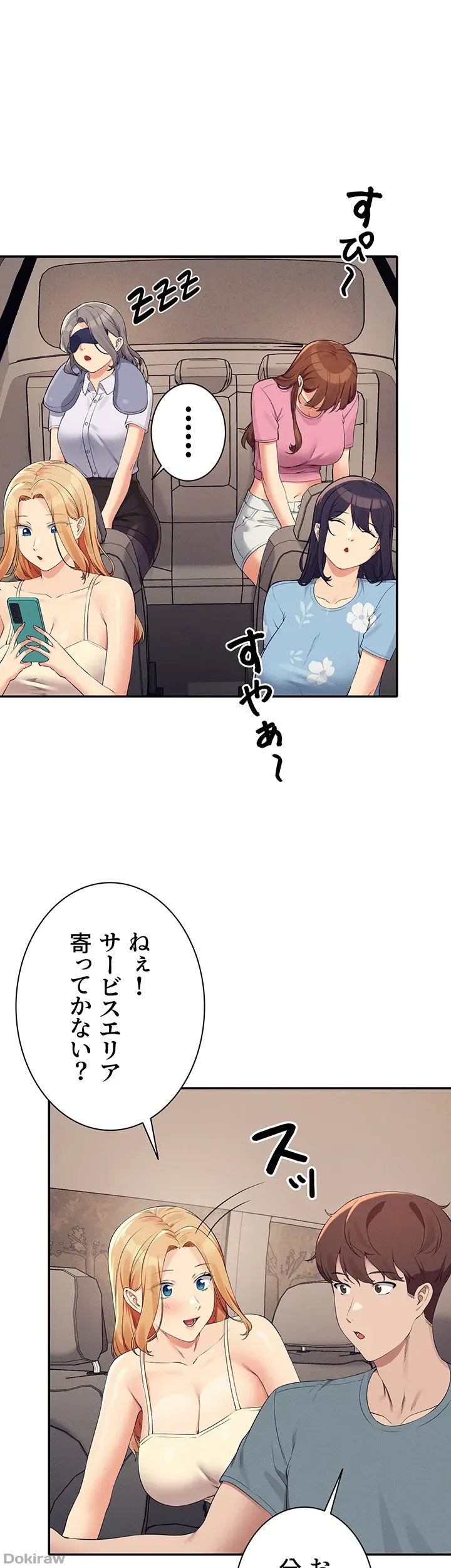 ページ 9 — 第104話