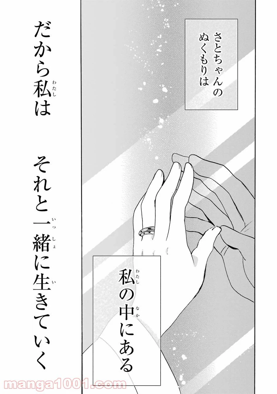 ページ 42 — 第48話