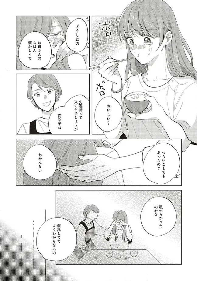 ページ 4 — 第29.2話