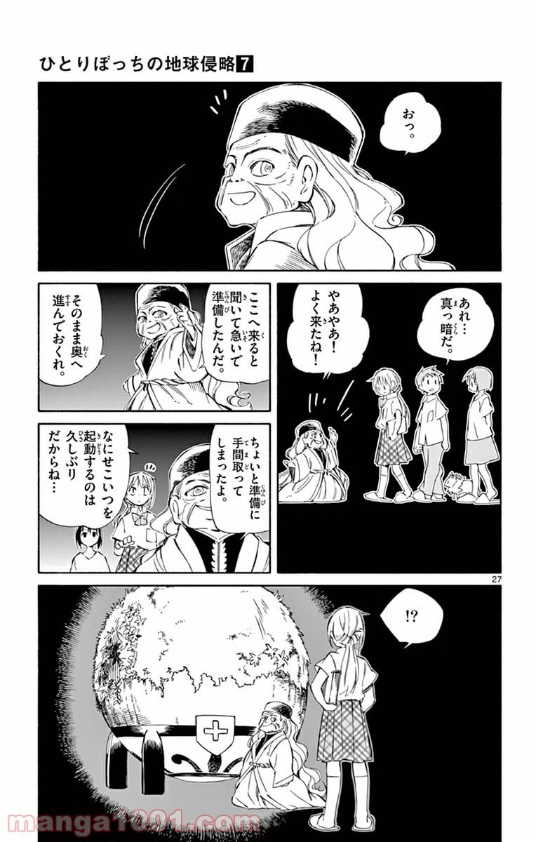 ページ 27 — 第31話
