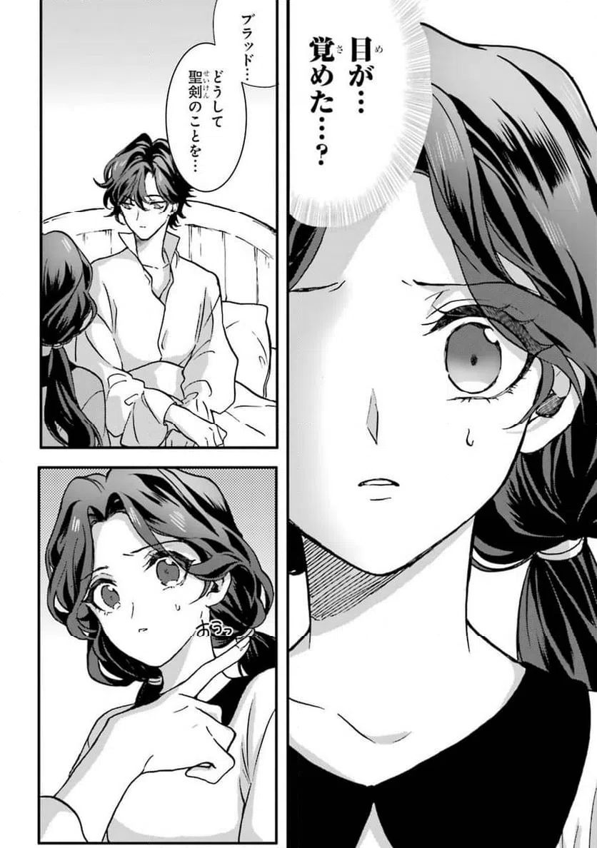 ページ 23 — 第2話