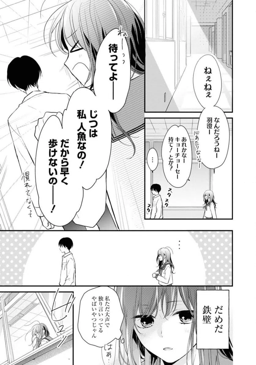 ページ 6 — 第1.2話