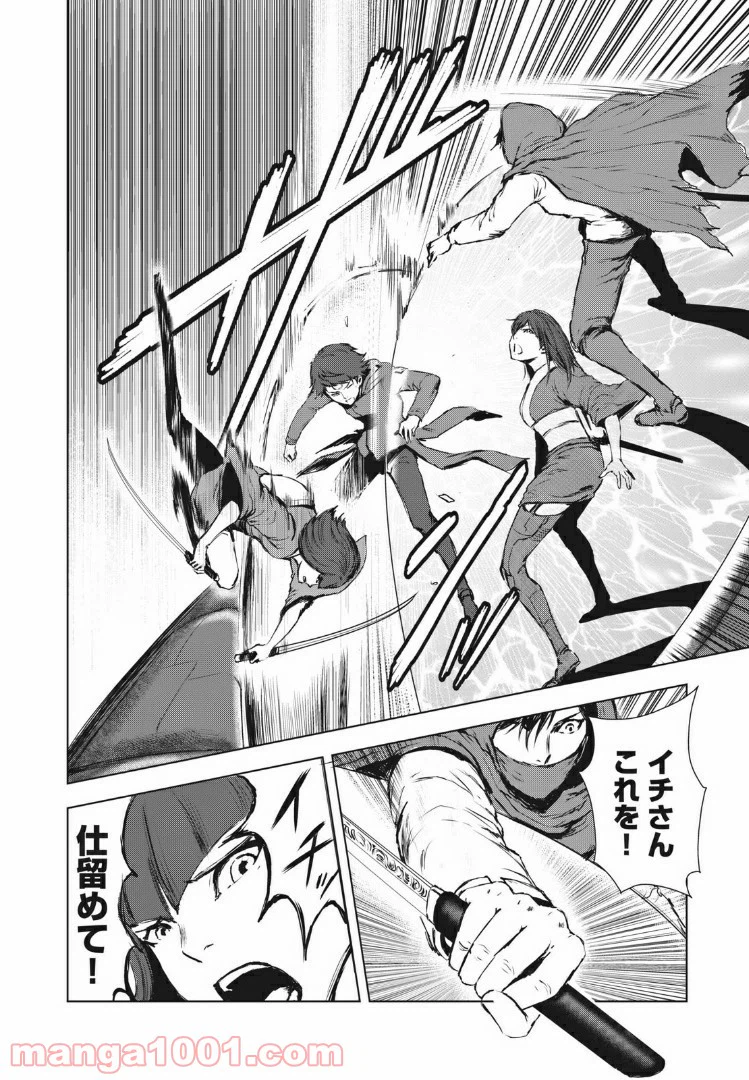 ページ 14 — 第31話