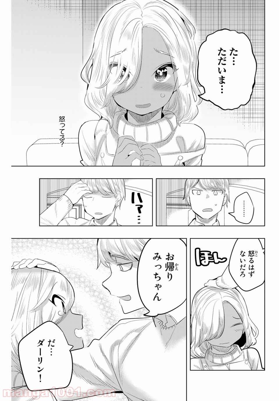 ページ 13 — 第128話