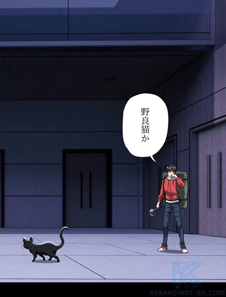 ページ 26 — 第19話