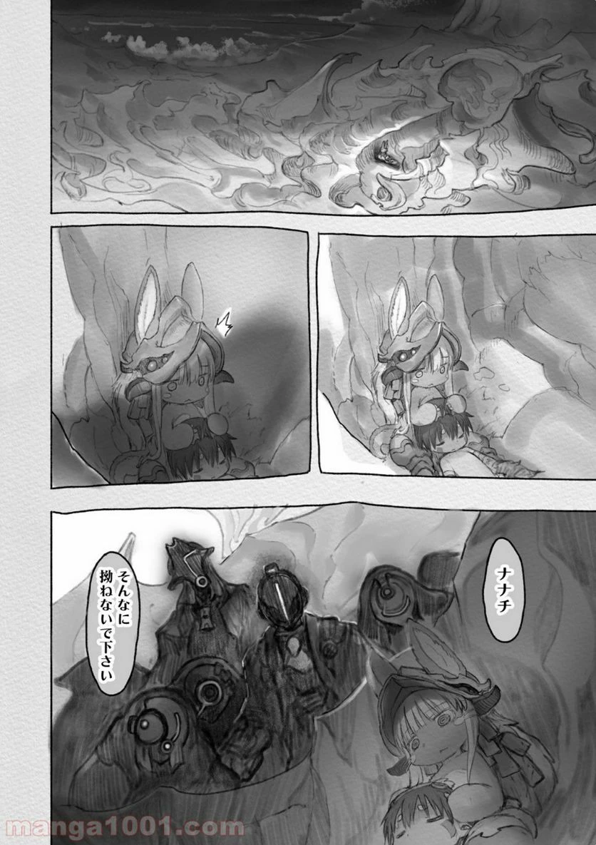 ページ 15 — 第31話